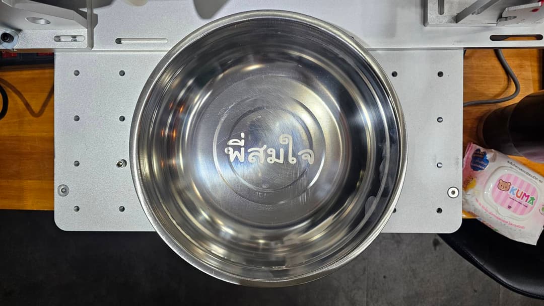 สลักชื่อพี่สมใจบนชามอาหารหมา สลักชื่อพี่สมใจบนชามอาหารหมา