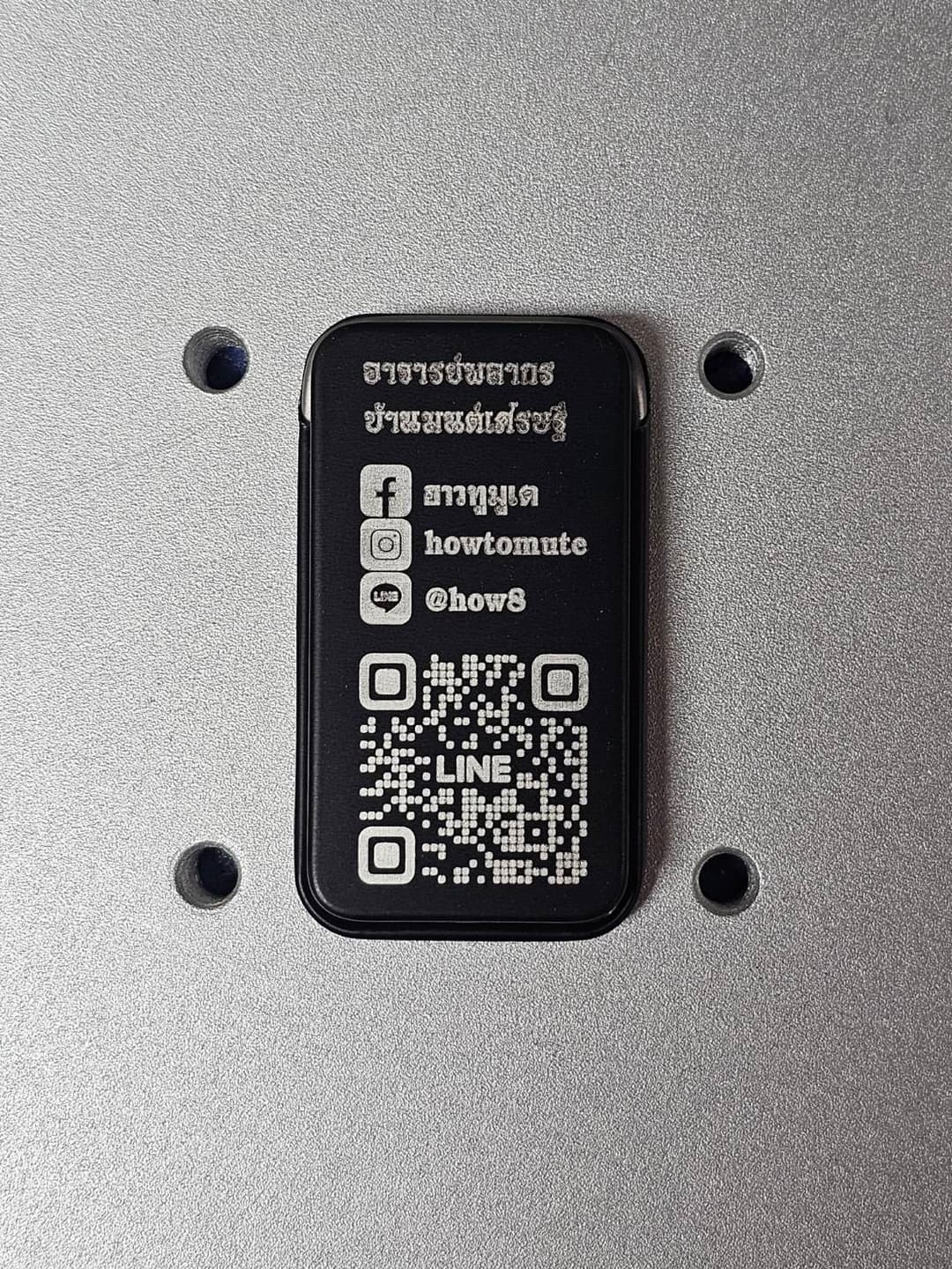 เลเซอร์กล่องสแตนเลส QR Code เลเซอร์กล่องสแตนเลส QR Code